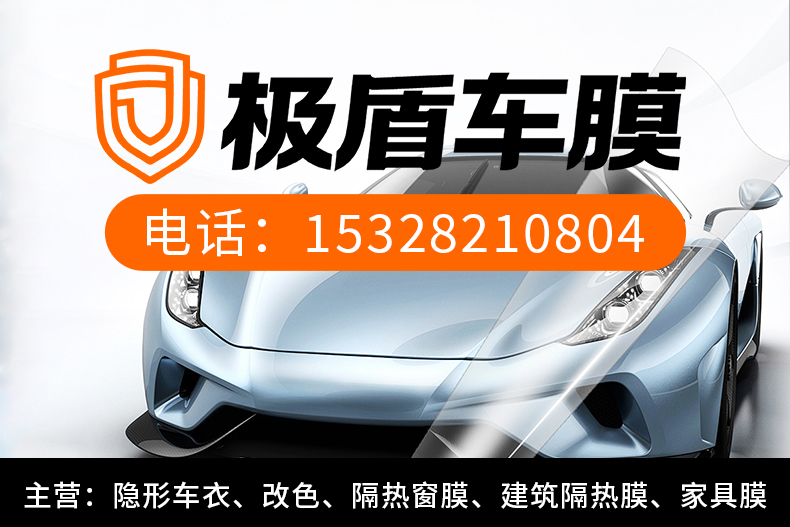 极盾汽车科技